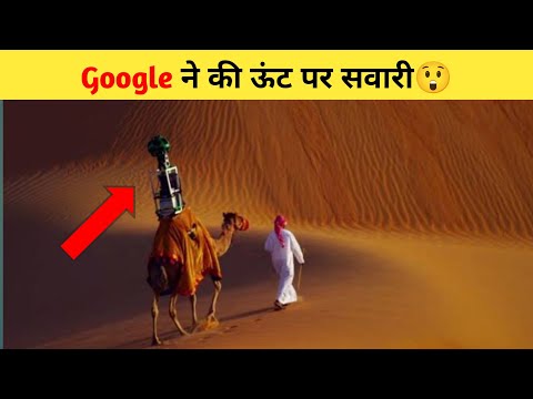 Google ने की ऊंट पर सवारी😲 | #shorts #streetview #ytshort