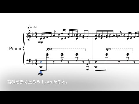 【ツイステ】薔薇を赤く塗ろう！【譜面】