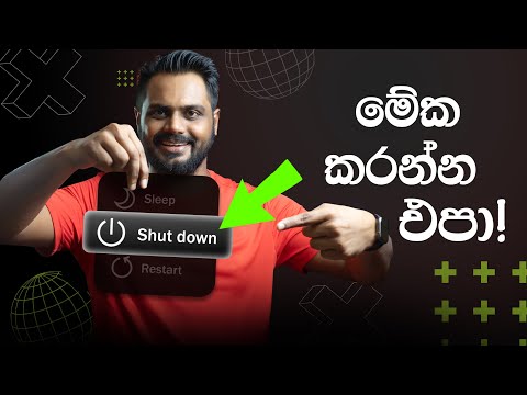 Do NOT Shut Down Your Computer! (here's why)