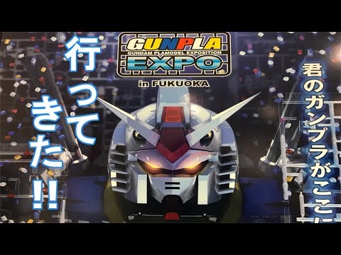 ガンプラエキスポ福岡！【2017.12.28-2018.1.21】