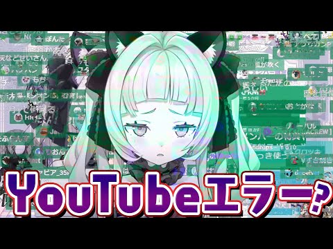 無料スパチャが流れすぎてビビりYouTubeエラーが出てしまい焦る紫咲シオン【ホロライブ/切り抜き】