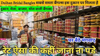 DULHAN BANGLES WHOLESALE MARKET IN DELHI | BRIDAL CHURA BANGLES SADAR BAZAR | BANGLES MARKET