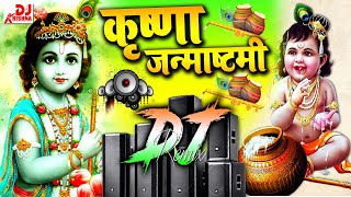 Krishna Janmashtami Dj Song 2025 | Radhe Radhe | Janmashtami Song 2025 | Krishna Bhajan | Dj Gana