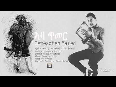 Temesghen Yared - Aba Timer | ኣባ ጥመር  New Eritrean Music 2019