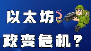 12.3以太坊行情分析❗️韩国比特币跌到6万了❗️公开频道空单爆赚你跟上了吗❓现在还能追空吗❓速看视频救你一命❗️比特币行情 以太坊行情 DOGE ETH SOL PEPE ORDI FIL MSTR