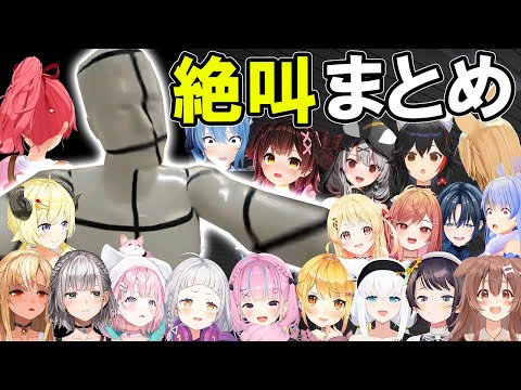 【8番出口】急なホラーにビビりまくるホロメン達まとめ【ホロライブ切り抜き】