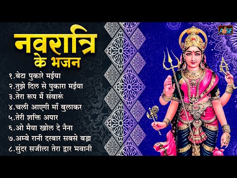 नॉनस्टॉप माता के भजन Non Stop Mata Rani Ke Bhajans | Durga Mata Songs | Navratri Special