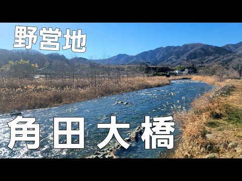 【神奈川県】野営地でソロキャンプ【中津川】