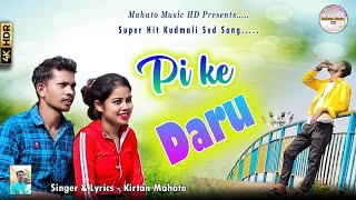 💔 Pi Ke Daru 💔 पी के दारु🎤 Singar:-Kirtan Mahato.🔥New Khortha Sad  Song 2022 🔥Mahato music HD.