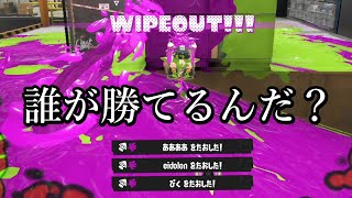 上位勢から『環境確定』と言われている武器がヤバすぎる【Splatoon3】