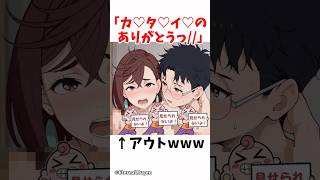 【ダンダダン】アニメ9話が完全にアウトすぎたwww #漫画 #アニメ #shorts #ダダンダン