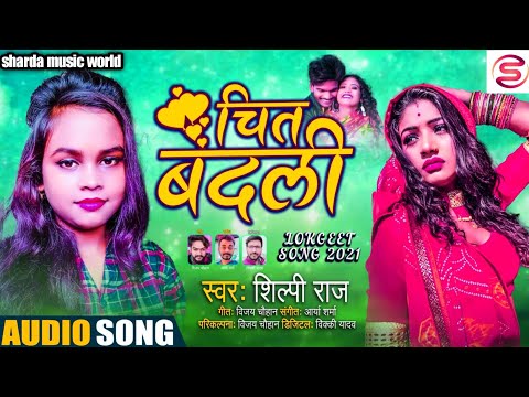 Shilpi Raj Ke gana 2021 New Bhojpuri Dj Remix Song 2021 - Superhit Bhojpuri - Dj Remix 2021 dj mix