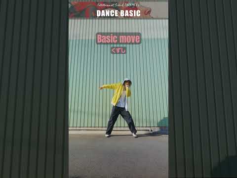 色んな場面で使えるHIPHOPの動き４選 #ダンスレッスン #ダンスステップ #dancesteps #hiphop dance  #ダンス動画 #dance #hiphopdanceダンス初心者