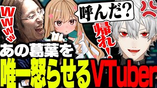 葛葉と対等に言い争うVTuberが現れる【League of Legends】