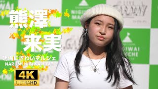 熊澤来実（エフユラプロジェクト）／ 鳴海にぎわいマルシェ「NARUMI NIGIWAI LIVE」 2023年8月5日