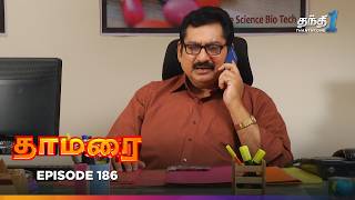 Thamarai | Episode 186 | தாமரை | Thanthi One | 20th November 2024