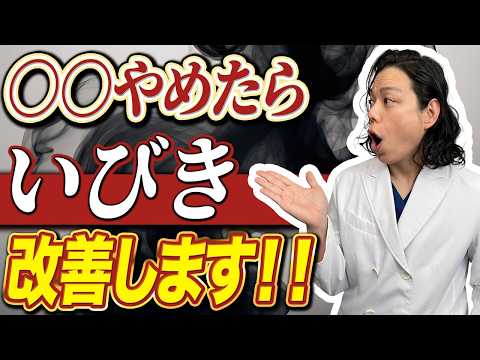 【いびきの原因】〇〇をやるだけでいびきや睡眠時無呼吸症候群を改善する方法【 睡眠改善 歯ぎしり 】