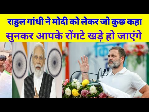 राहुल गांधी का काला सच Rahul Gandhi ka Kala sach