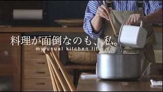 料理に疲れる前に、私らしく手を抜く。50代になって考える、暮らしのこと。/ ひじき五目煮