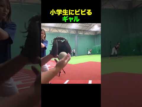 Elementary school students and Tokyo gals who surpassed Shohei Otani