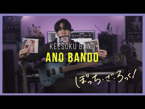 Kessoku Band - 「Ano Bando(あのバンド)」 [Guitar Covred by JungMato]