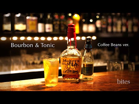 バーボン&トニック(コーヒーver.) バーテンダー石垣忍  / Bourbon Tonic with coffee beans, Japanese bartender Shinobu