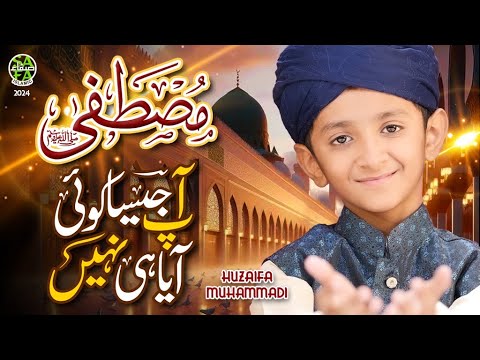 New Naat 2024 | Mustafa Apke Jesa Koi Aaya Hi Nahi | Huzaifa Muhammadi | Safa Islamic