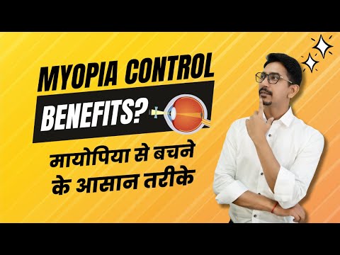 How to Control Myopia | Tips to Improve Your Vision Naturally  #myopiacontrol #eyecare  #myopia