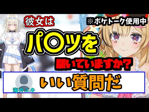 【尾丸ポルカ・切り抜き】ENの新人を見てオジサンが出てきてしまうポルカ【ホロライブ切り抜き】