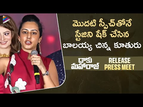 Balakrishna Daughter Tejaswini Speech | Daaku Maharaaj Release Press Meet | Balakrishna | Bobby