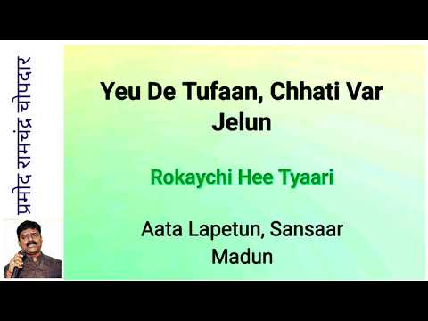 Ata Ladhayche  -  Guru - Clean and free karaoke