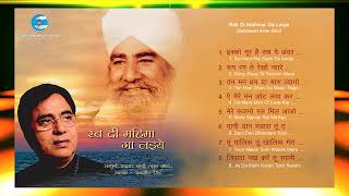 Sampuran Avtar Bani | Jagjeet Singh Ji | Mumbai | Sant Nirankari Mission | Universal Brotherhood