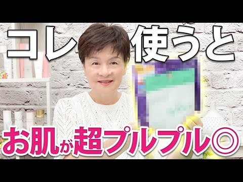 71歳美容家のプロ激推し！夏の保湿に快適なアイテム🌸