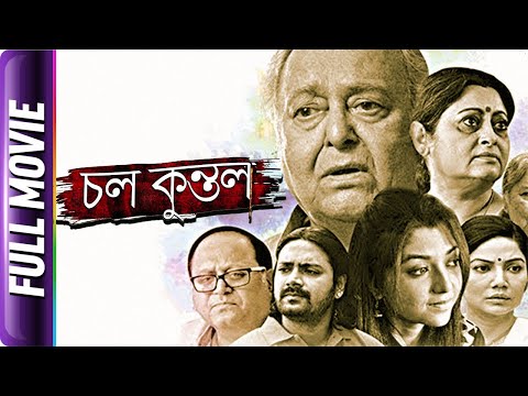 Chol Kuntal - Bangla Movie - Soumitra Chatterjee