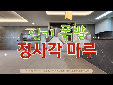 타일 아닙니다.인기 폭발 정사각 타일마루!! 구정 마뷸러스젠 모로칸크림