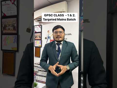 GPSC CLASS 1 & 2 Targeted Batch  #goscclass12 #goscclass12maims #goscmainsbatch #gpscmaimsbatch