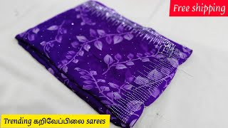 💖🎉 Trending ஆகப்போகும் கறிவேப்பிலை sarees🎉🥰 | 28/11/2024 | multiples available sarees collection