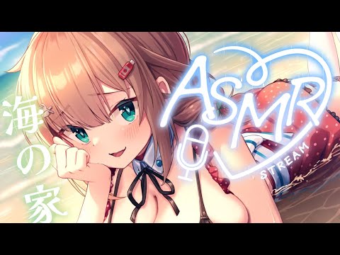 【 ASMR 】君と海でぐっすり🏖️Ear Massage/Sleep Whispering/KU100【赤井はあと/ホロライブ】