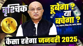 वृश्चिक राशि जनवरी राशिफल 2025 : January Horoscope 2025 Vrishchik Rashifal by Pt Shree Vashishth 🔥