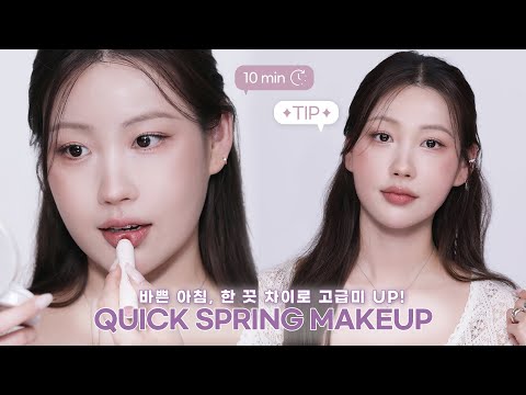 바쁜 아침, 한 끗 차이로 고급미 UP!💜 10분 컷 메이크업⏰ l 이사배(RISABAE Makeup)