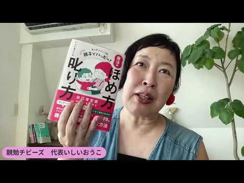 おはよう！オーシャン！のびのび子育て！子育て相談