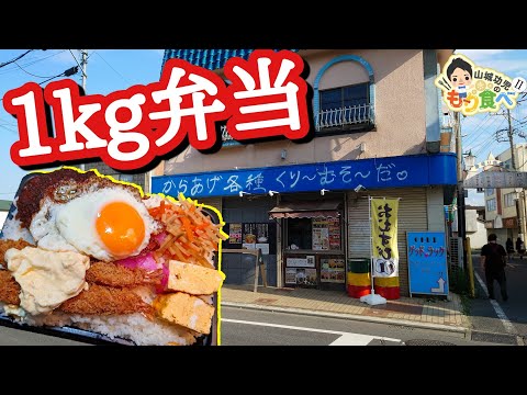 【もり食べⅡ】茨城県常総市　お結び家　縁