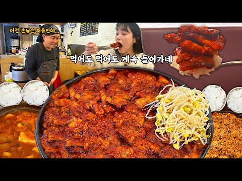 불맛🔥가득한 밥도둑 고추장삼겹살 5인분에 된장찌개 계란찜 먹방!😍 마지막에 볶음밥은 필수예요 ㅋㅋㅋ Korean mukbang eatingshow