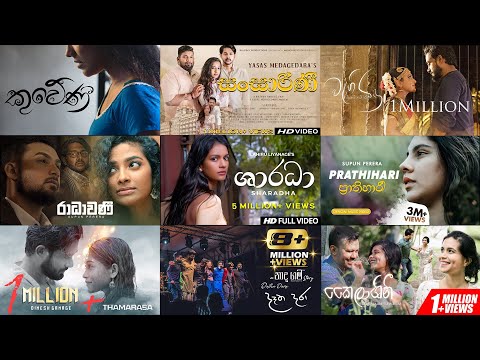 මනෝපාරකට හොදම සිංදු Part 1| Manoparakata Sindu Part 1 | Best Sinhala Song Collection 2024 |