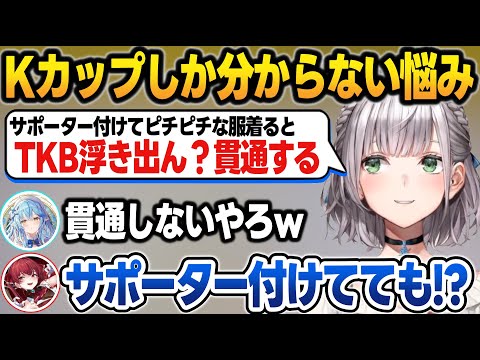 団長の規格外過ぎるぺぇの悩みとそのとんでもない対処法に驚くマリラミ【白銀ノエル/宝鐘マリン/雪花ラミィ/ホロライブ/切り抜き】