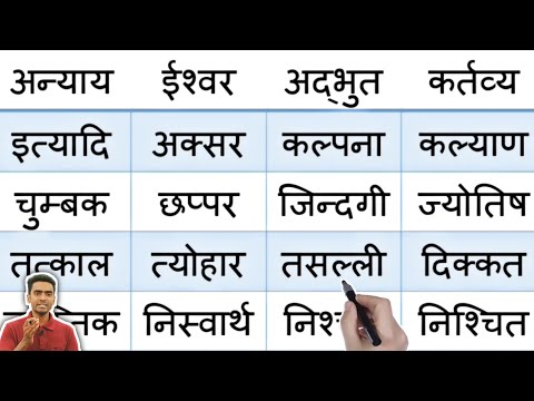 आधे अक्षर वाले शब्द l half letter words in hindi l hindi padhna kaise sikhe l hindi for beginners