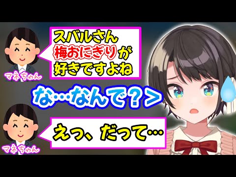 マネージャーの情報網が特殊過ぎて理解が追いつかない大空スバル【ホロライブ/ホロライブ切り抜き】