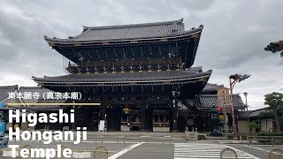 Higashi Honganji Temple 東本願寺 (真宗本廟) | Kyoto | Visit Kansai