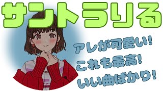 【字幕付】塊魂のサントラがサブスク解禁！を喜ぶともりる【楠木ともりのこと。第6回切り抜き】