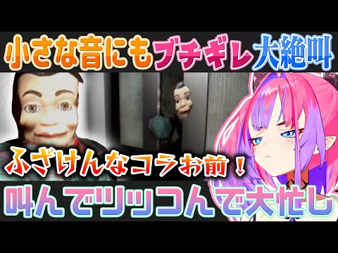 【夜間警備】小さな物音でも大絶叫でキレ散らかす綺々羅々ヴィヴィ【ホロライブ切り抜き】